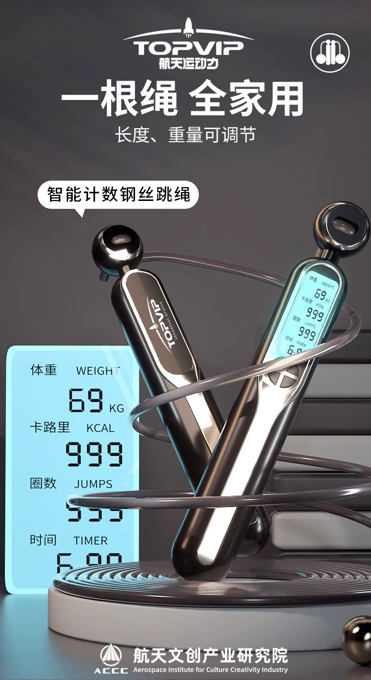 TOPVIP运动力跳绳TV311007 311008 311009详情2