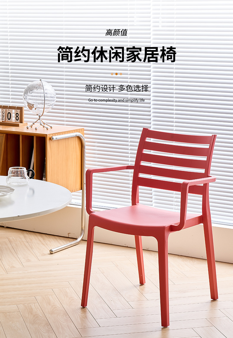 星辰工厂批发可叠放家用餐椅休闲塑料椅加厚镂空吃饭椅子奶茶店带扶手靠背椅 pic 2