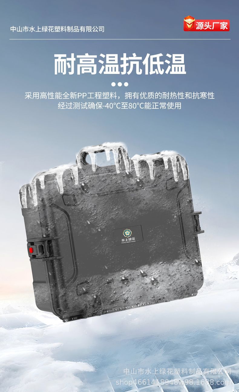 高强度防护箱手提箱五金工具箱航空箱防水IP67减震便携式pp箱详情9