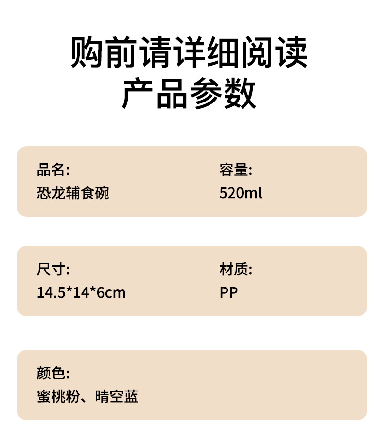 婴儿辅食碗宝宝专用训练学吃饭碗婴幼儿外出餐盘儿童便携餐具饭盒详情9