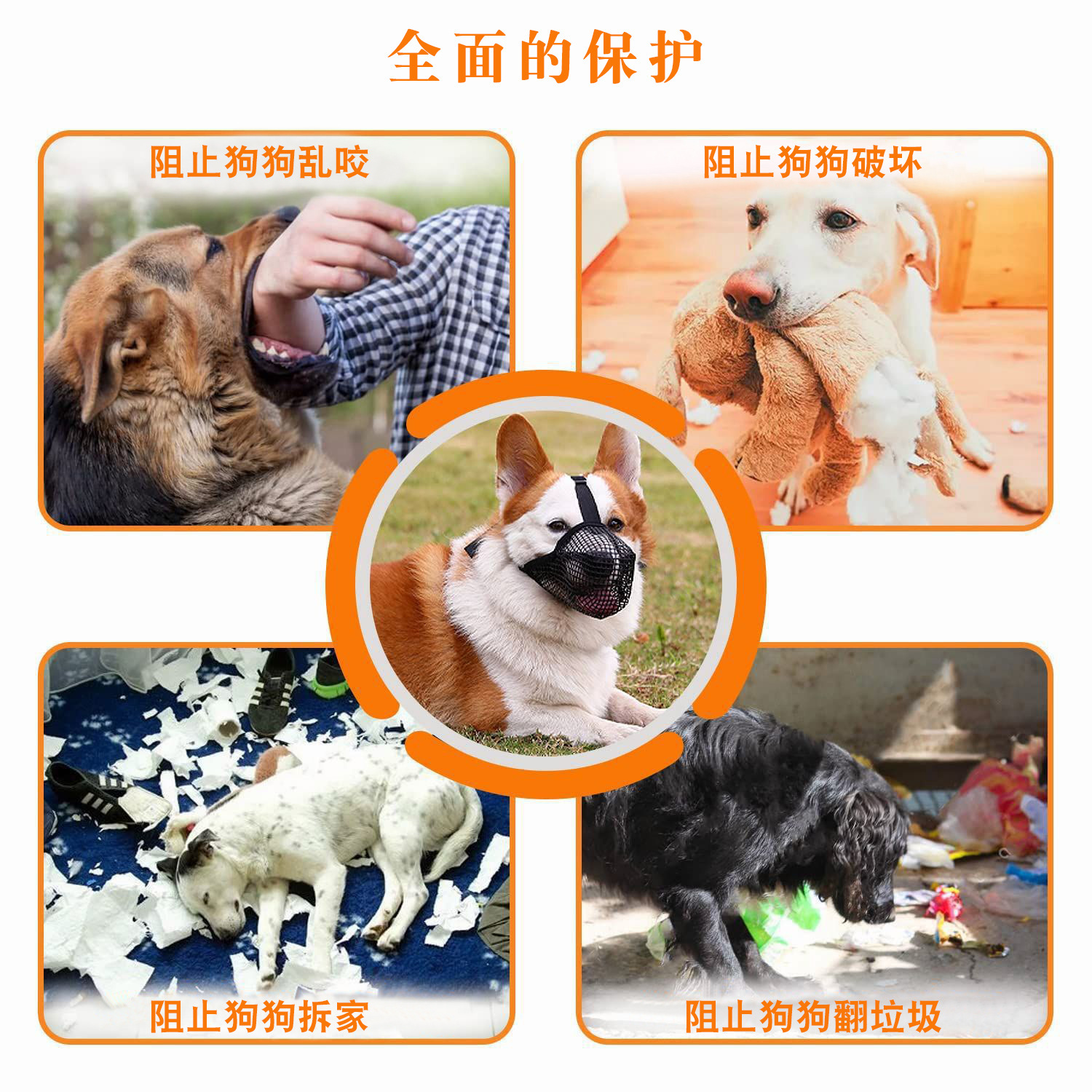 狗狗嘴套防吠叫新品宠物嘴套网格嘴罩狗狗防咬防误食止吠透气宠物详情5
