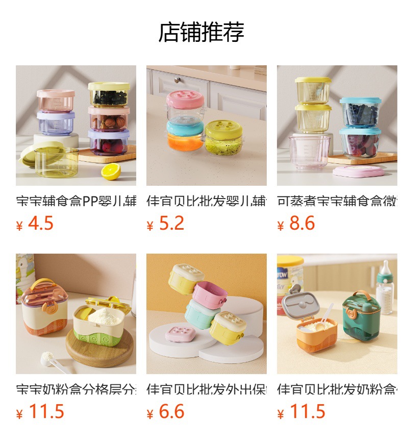 Jiayi babi caja de leche en polvo bebé portátil bocadillos caja de almacenamiento se puede apilar compartimento caja de alimentos accesorios regalo personalizado pic 2
