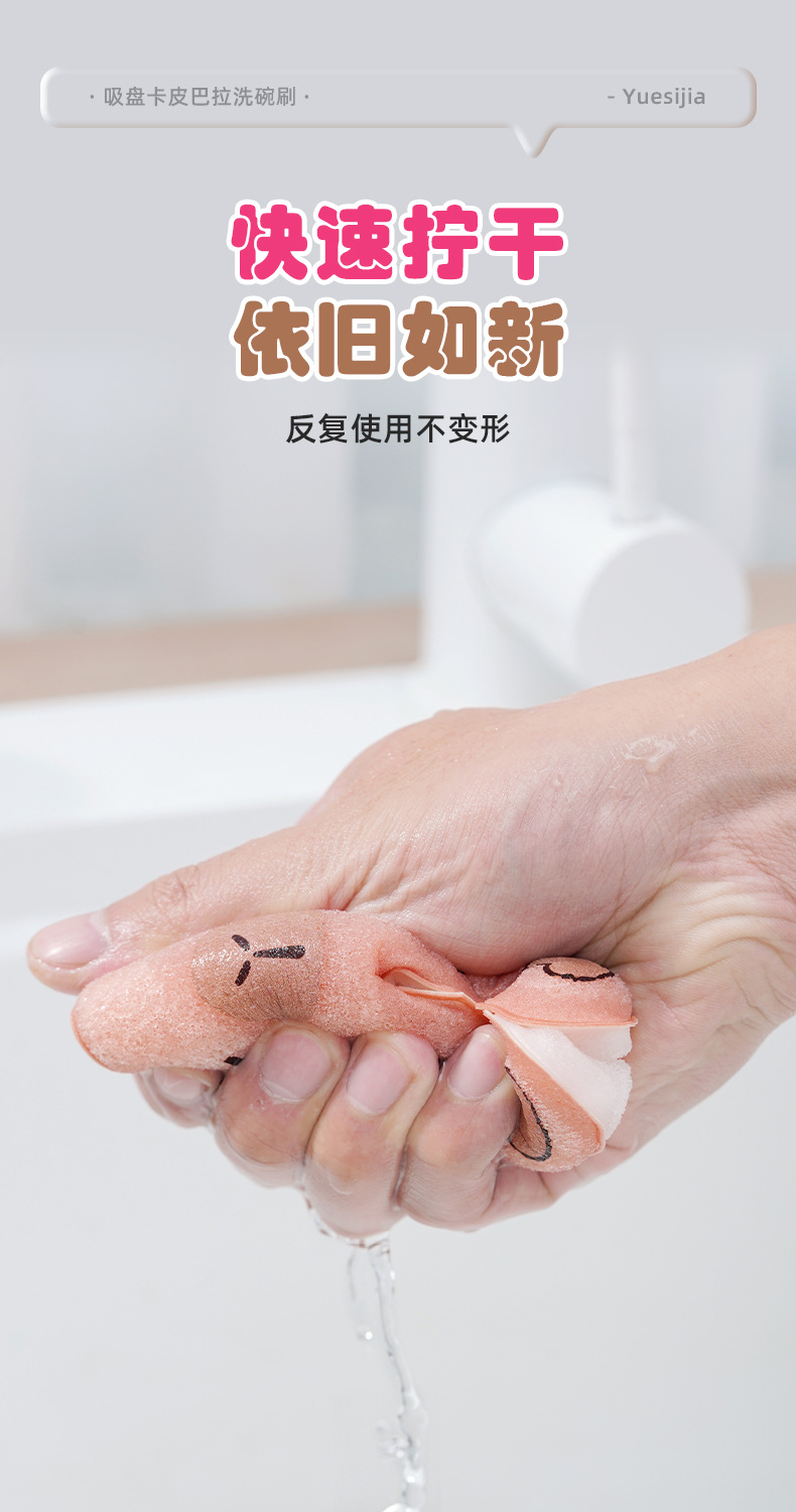 悦思家批发卡皮巴拉吸盘沥水海绵擦厨房专用抹布厚款吸水洗碗布详情10