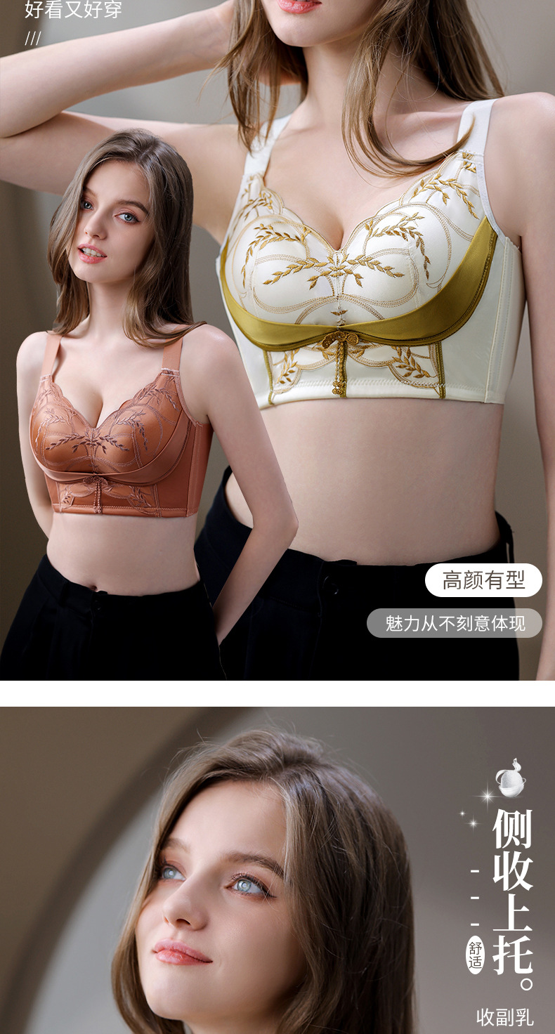 小鱼儿金色刺绣文胸侧收上托设计修饰胸型大胸显小修身性感内衣女宽松批发详情8