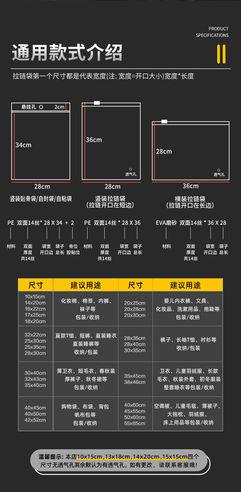 加厚透明磨砂拉链袋批发定制pe自封袋塑料内裤袜子收纳服装包装袋详情2