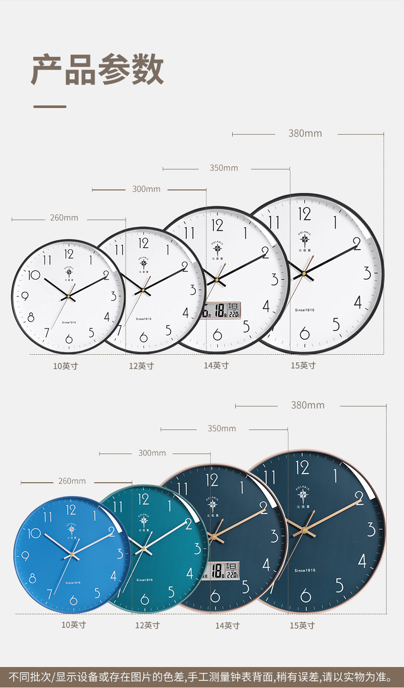 北极星钟表挂钟客厅现代简约12寸14英寸15寸家用创意卧室静音时钟详情9