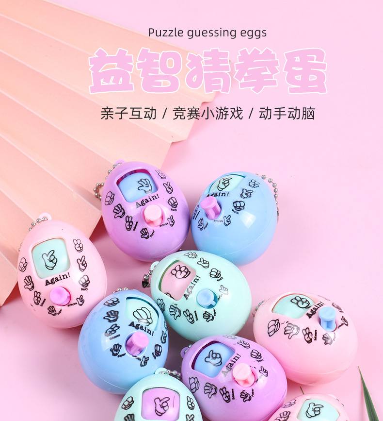 抖音爆款猜拳蛋钥匙扣剪刀石头布变脸扭蛋蛋玩具创意礼品现货直销详情1