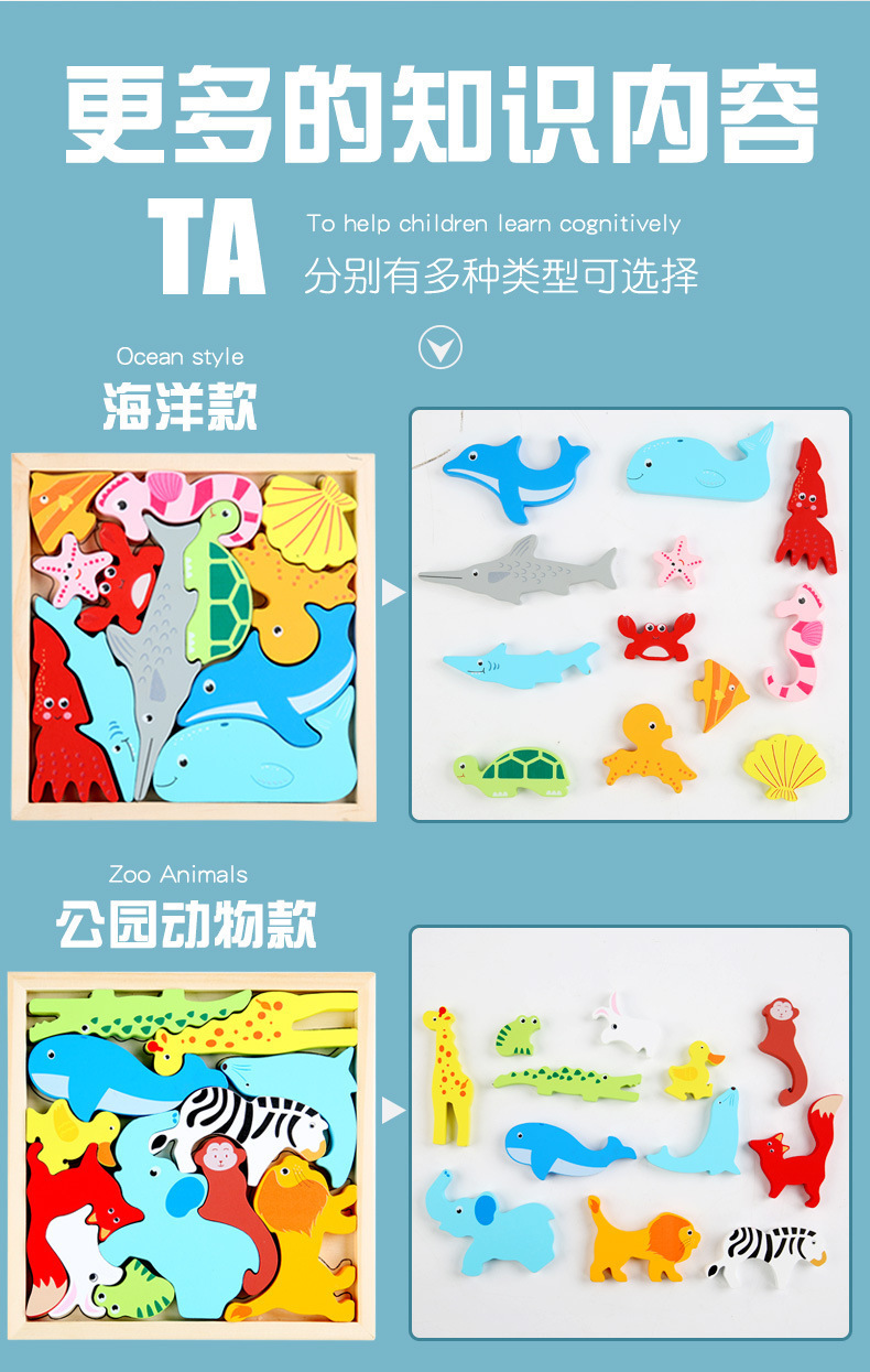 木质儿童益智创意立体拼图动物数字交通启蒙认知拼板积木玩具批发详情9