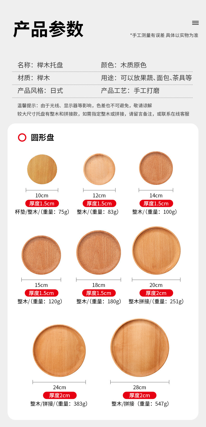 榉木托盘实木圆托盘正方形木质托盘家用高级感餐盘果盘零食盘现货详情5