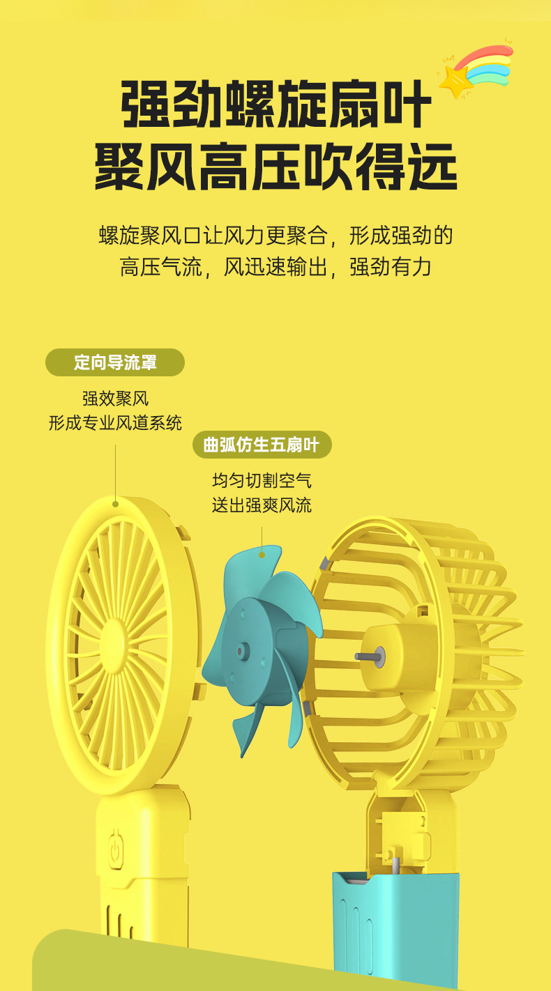 新款手持风扇 夏季迷你随身户外小风扇便携式充电工厂批发详情8