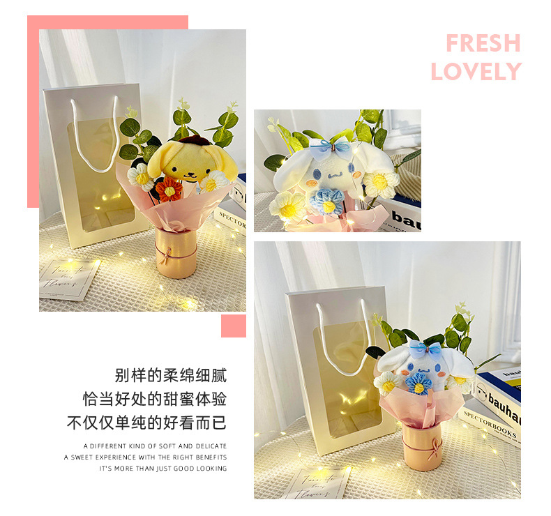 可爱毛线花抱抱520毕业季公仔花束泡芙抱抱桶手提袋手捧玩偶花束详情9