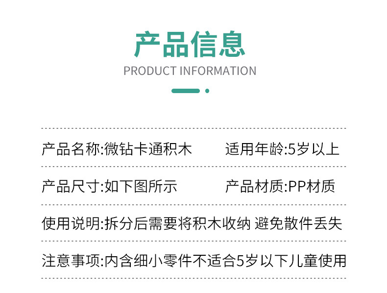 网红跨境布布微颗粒串联积木男孩女孩卡通益智拼装立体儿童玩具详情8
