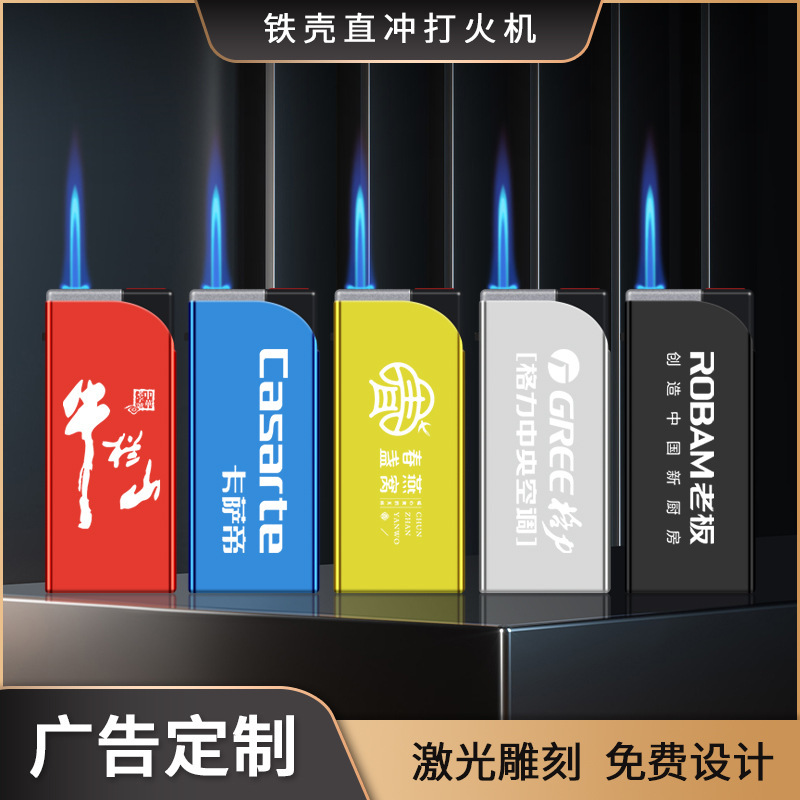 高端金属防风打火机铁壳直冲充气高端广告打火机激光刻字LOGO批发详情4