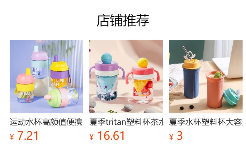 运动水杯高颜值便携吸管杯随手杯提手杯tritan水杯夏凉杯大容量详情1