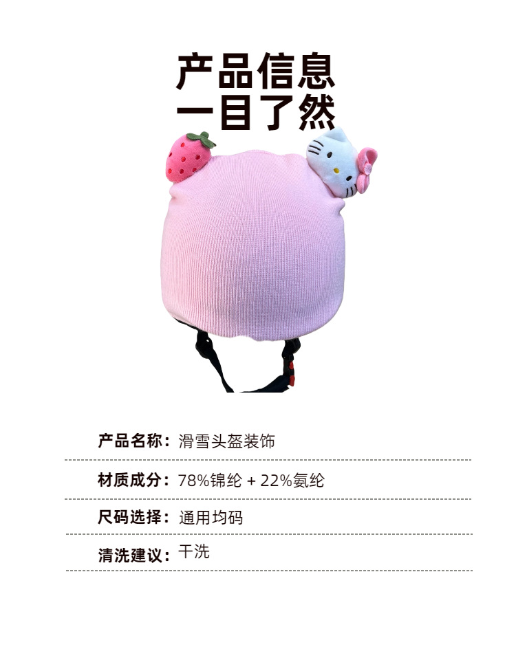 滑雪头盔帽可调节保暖套成人户外运动单板双板滑雪帽罩安全帽装饰详情9