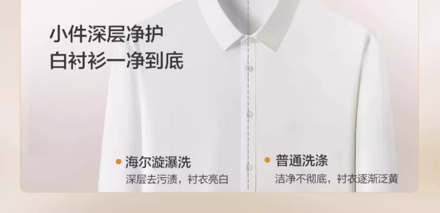 海尓波轮洗衣机全自动10公斤大容量小型直驱变频防缠绕一级能效详情22