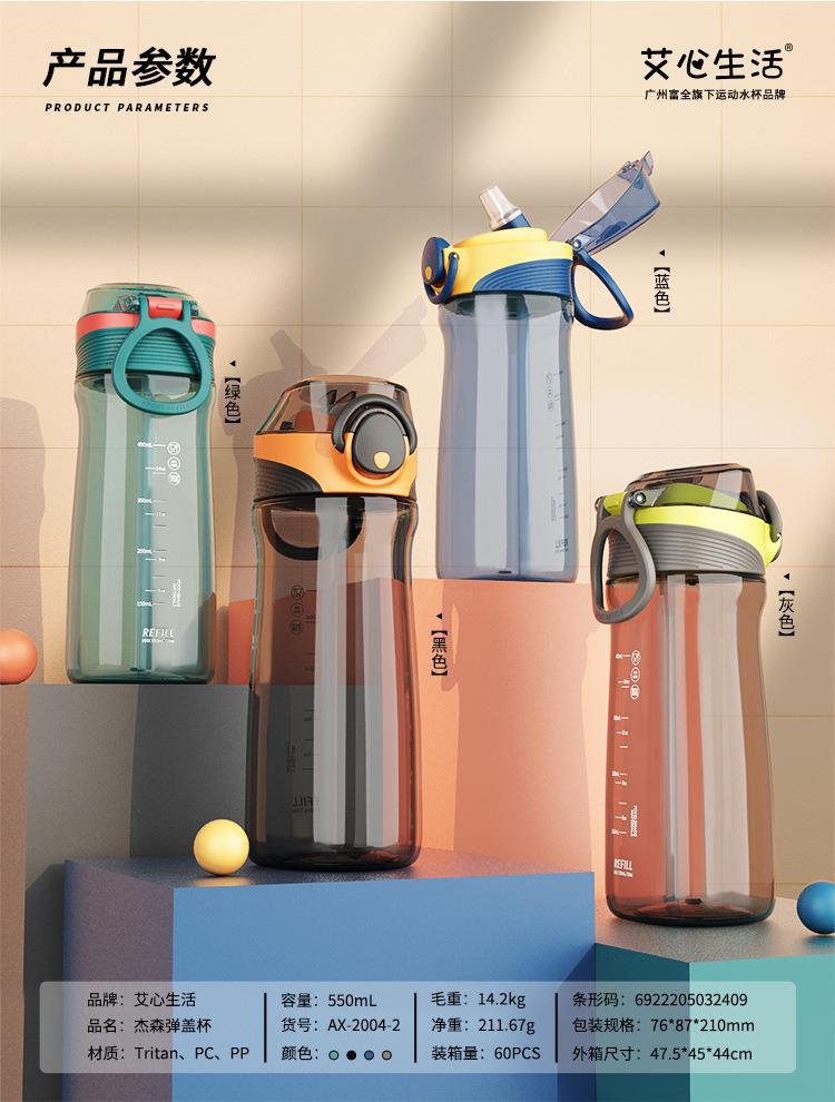 韩版纯色大容量健身户外硅胶吸管杯男女运动便携提手tritan塑料杯详情5