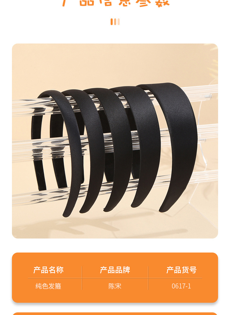 Black tinted DIY hair band accessories in stock, solid color handcrafted anti-slip hair band, all-inclusive hair accessory material for children and girls pic 6