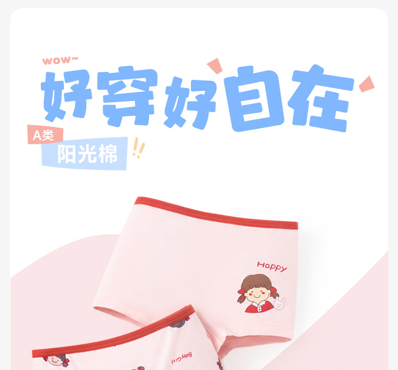 【集合】纯棉40支抗菌女宝内裤儿童短裤女童平角内裤女宝宝不夹PP详情3