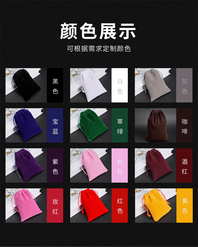 绒布袋束口袋黑色首饰袋珠宝礼品印logo包装抽绳印章绒袋子定制详情8
