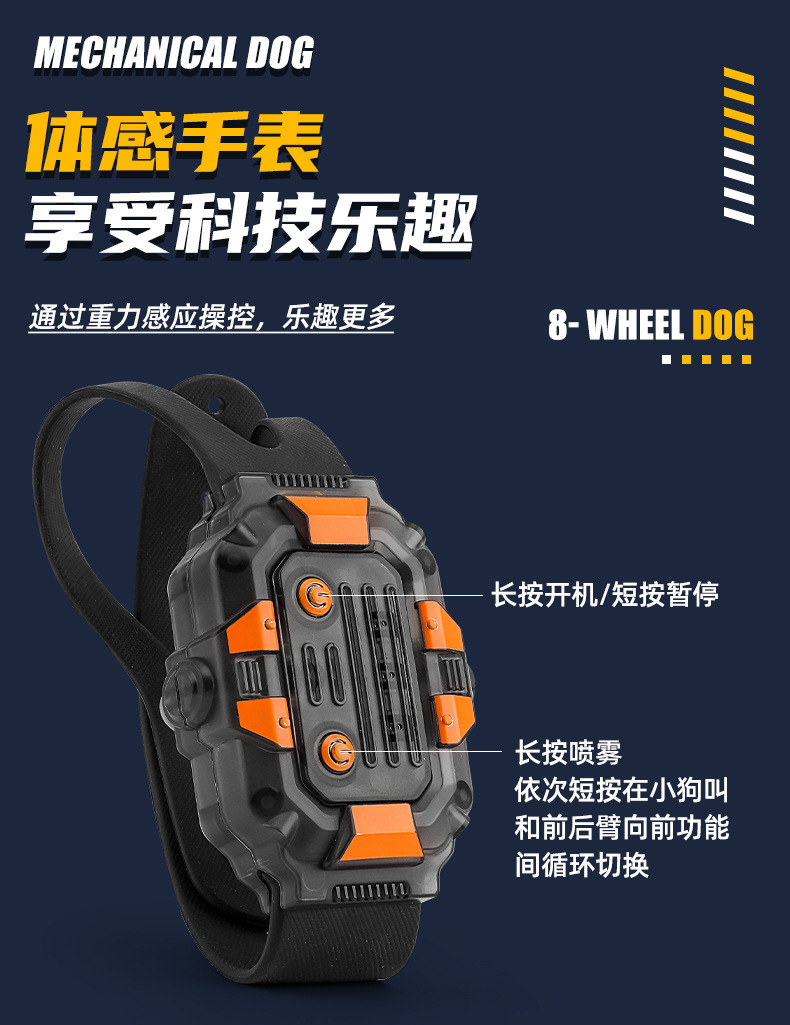 严选跨境F01智能机器狗八轮特技机械狗手势感应变形喷雾编程玩具详情16