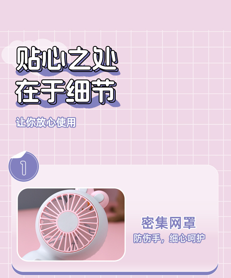 跨境新款卡通迷你桌面电风扇便携充电usb风扇幼儿园学生礼品批发详情18