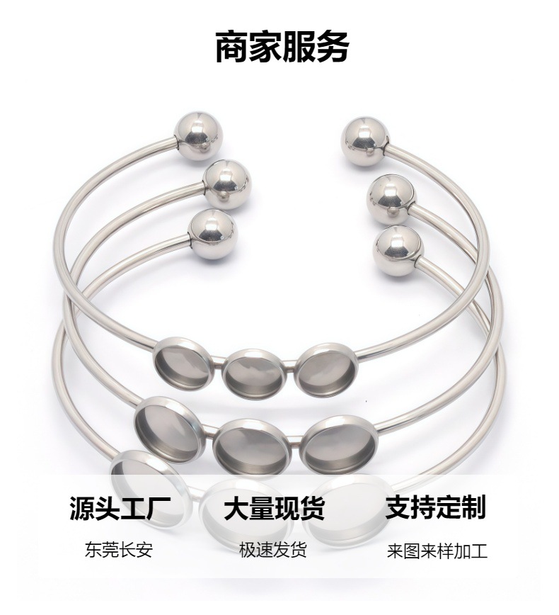 厂家直销不锈钢C形手镯焊圆盘底托拉伸开口手环时尚简约 手饰配件详情5