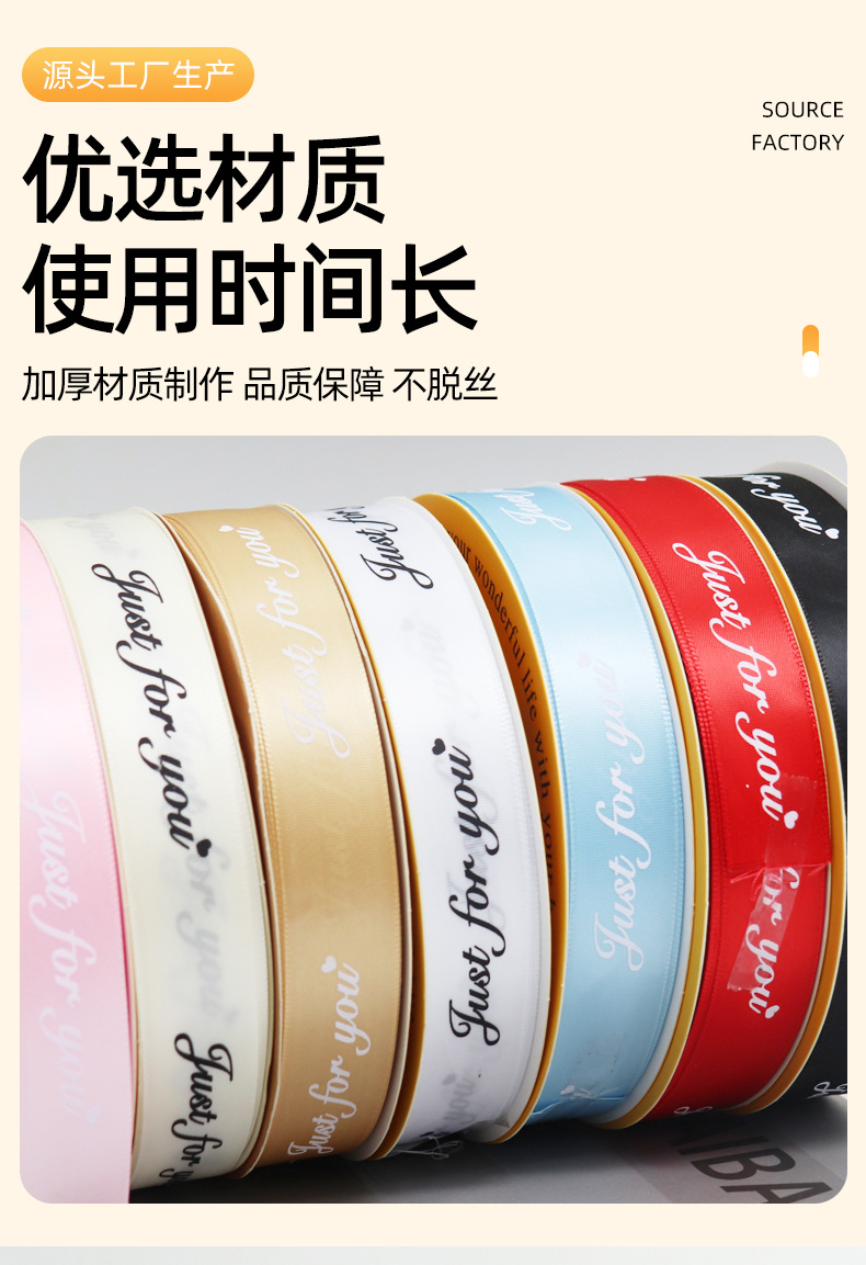 2.5cm涤纶带justforyou英文绸带鲜花花束装饰礼品盒40码包装丝带详情3
