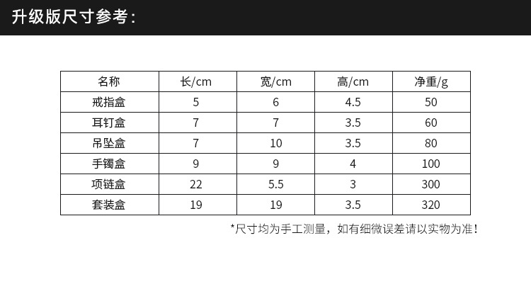 绒布首饰盒戒指盒 项链手链手镯珠宝饰品包装盒高级感批发详情11