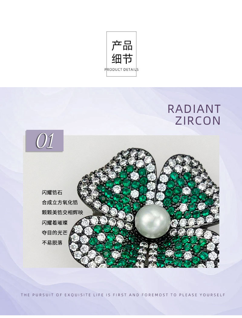 小众轻奢幸运四叶草胸针铜合金微镶锆石淡水珍珠日常百搭衣饰别针详情15