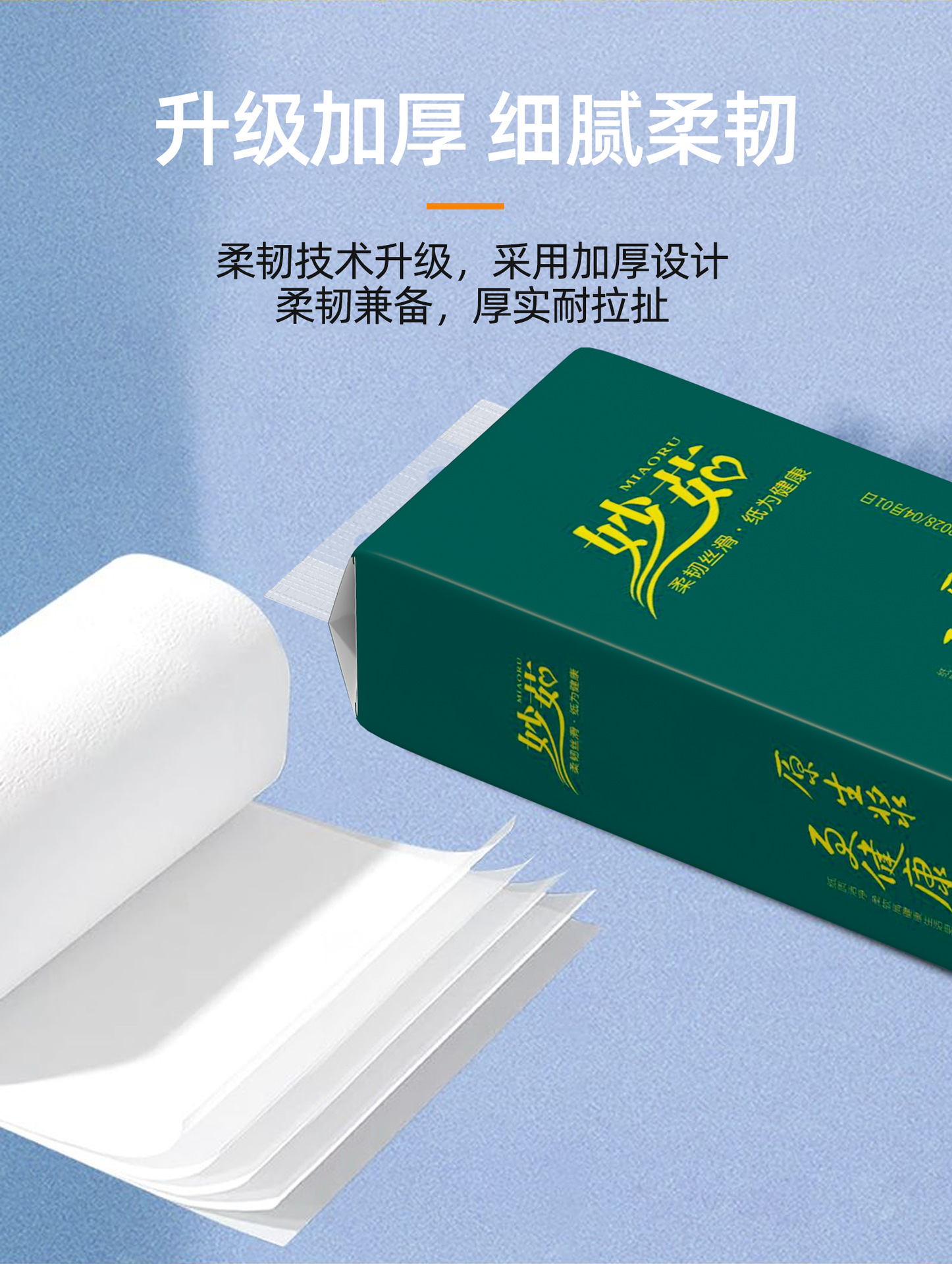 18卷一提卫生纸卷纸大量批原生木桨家用批发擦手纸厕纸实惠装卷纸详情5