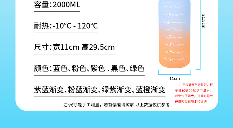 跨境磨砂渐变色2000ml大容量塑料水杯 提手直饮吸管杯 运动水壶 便携户外健身运动水壶详情10