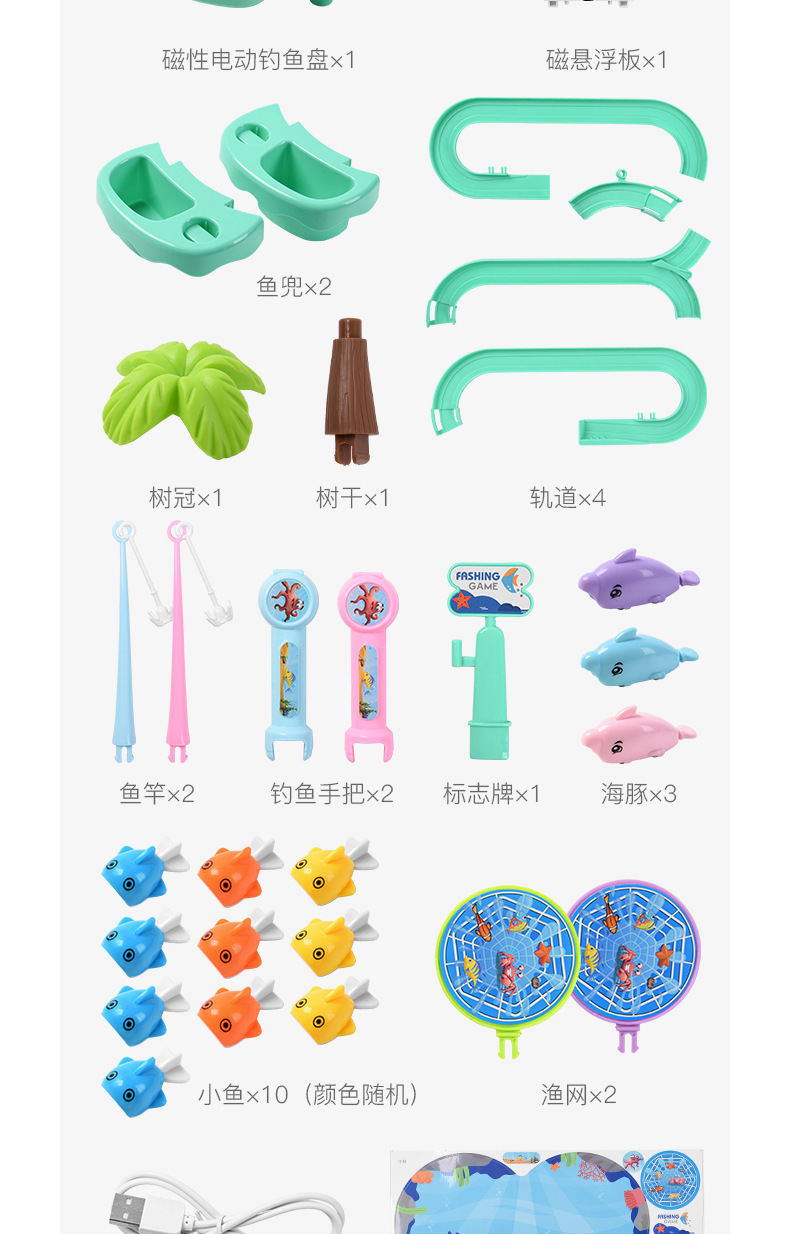 【一个也是批发价】爆款网红多功能益智钓鱼儿童玩具摆摊商品玩具详情21
