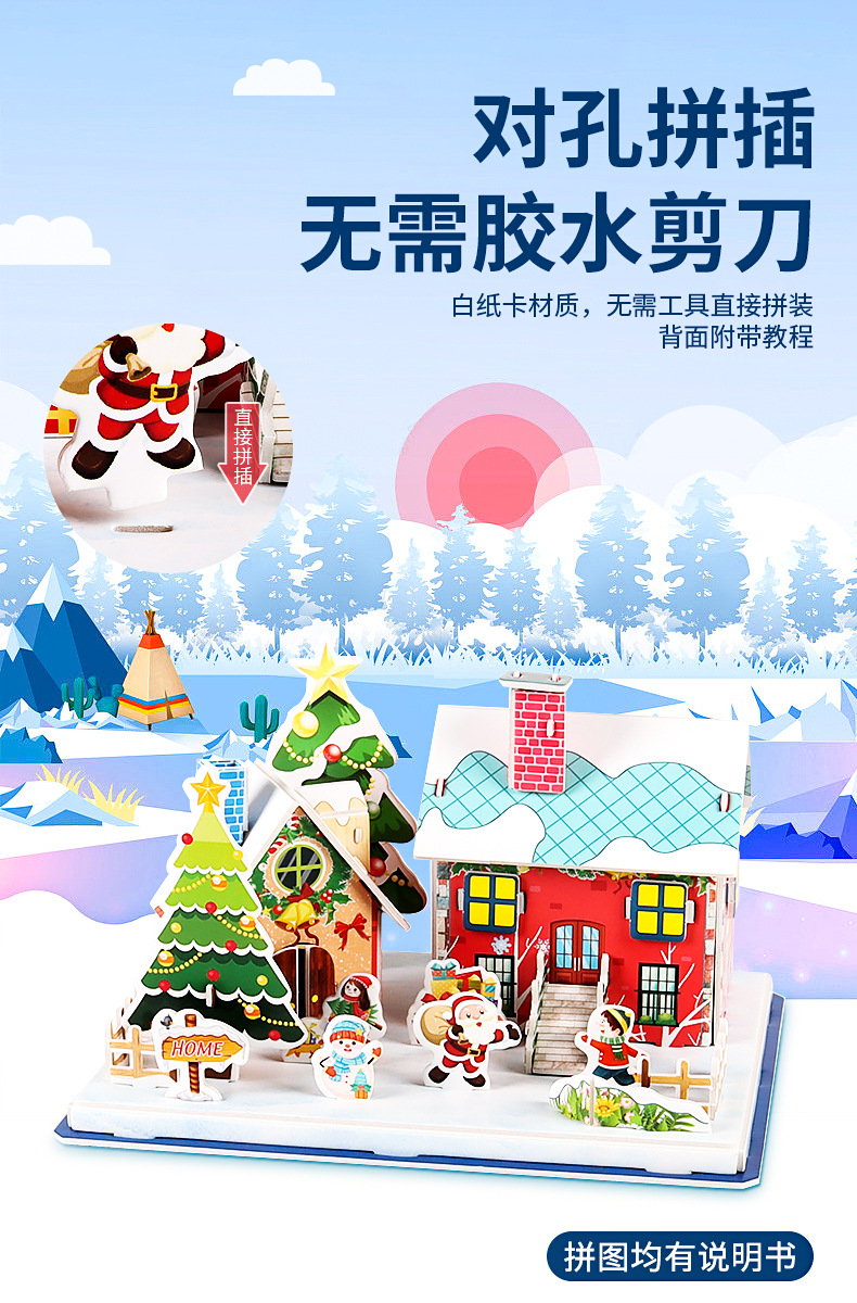 Creative 3D jigsaw puzzles, winter Christmas exploration, baby holiday gifts, hands-on and brain-stimulating diy educational toys, early education pic 2