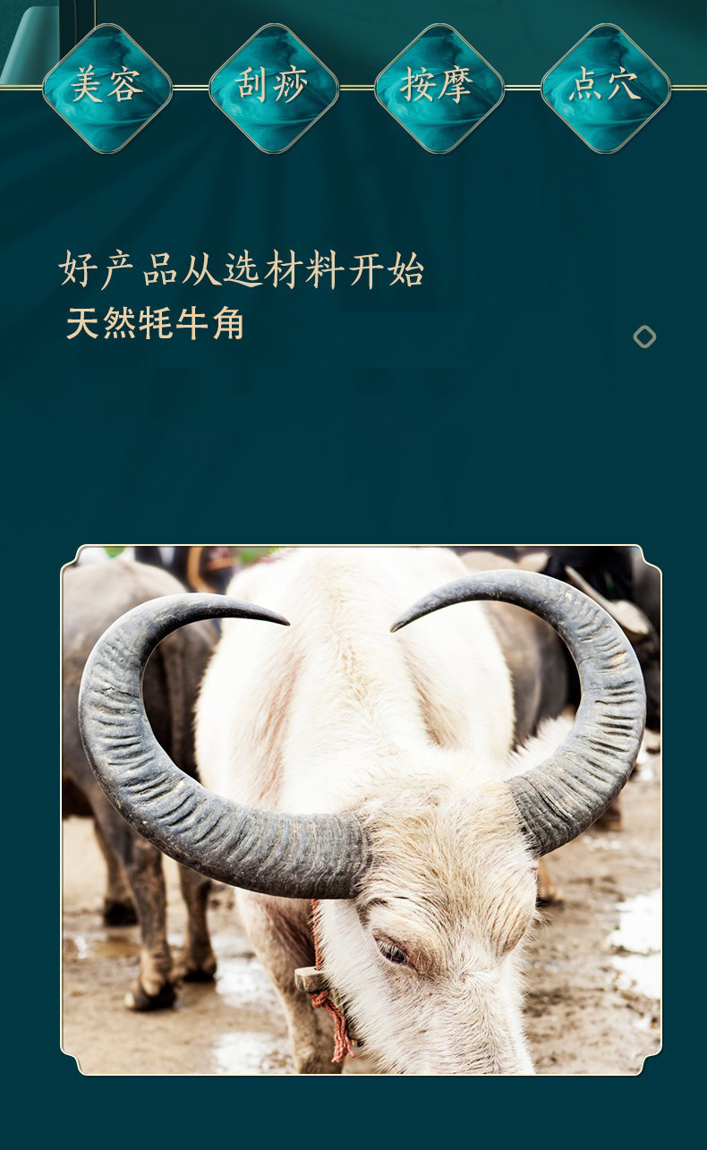 厂家批发牛角刮痧板面部美容刮脸板眼部拨筋棒美容棒脸部全身通用详情3