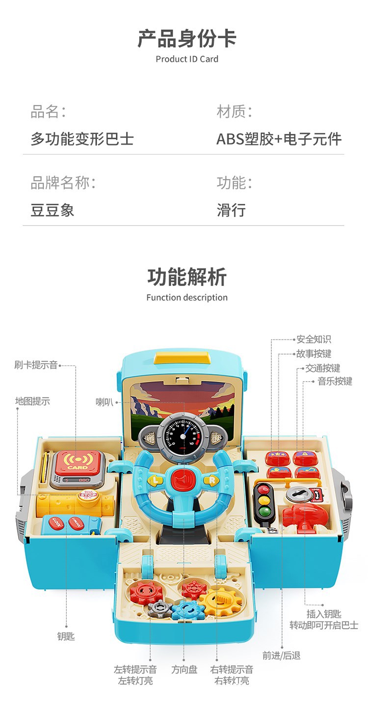 Cross-border all-English simulation of car steering wheels, gears, music education, driving, buses, school buses, toy cars pic 15