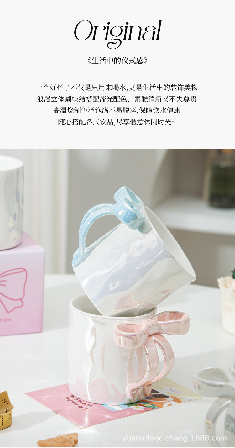 简约创意蝴蝶结手柄陶瓷马克杯珠光釉少女心咖啡杯学生情侣牛奶杯详情2