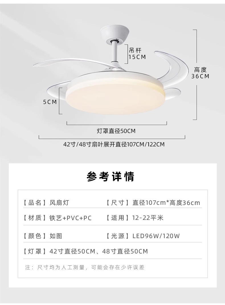 波西米亚RA97全光谱大灯盘薄透亮隐形风扇灯智能家居中山灯具详情20