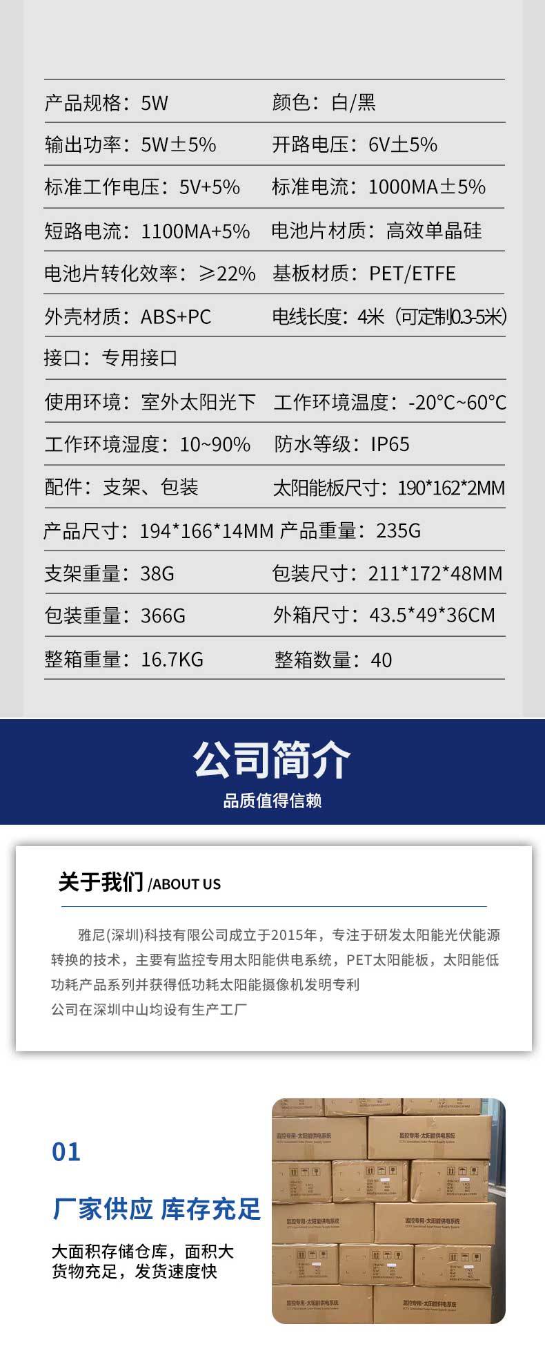 亚马逊爆款5W太阳能光伏板Ring arlo 谷歌摄像机专用接口户外安防详情10