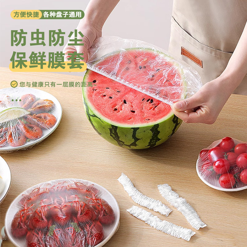 一次性保鲜膜套家用冰箱防串味食品级保鲜袋详情1
