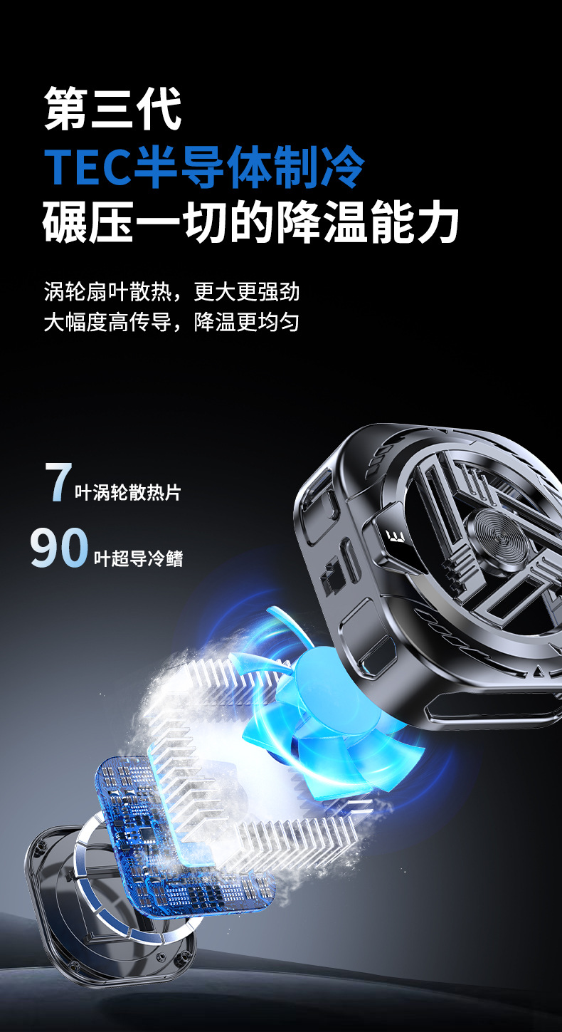 Magnetic semiconductor cooling and cooling wonder for mobile phone heat sink, ultra-quiet ice-sealed back clip, specially designed for game live streaming pic 7