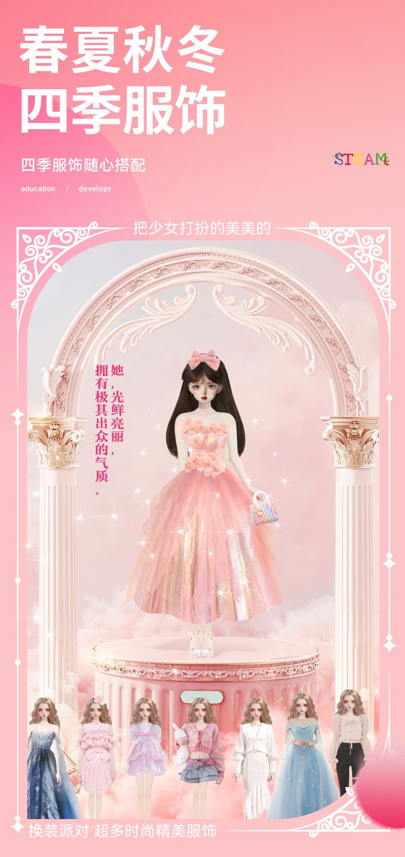 磁力换装贴纸玩具公主换装秀换衣服磁性贴纸娃娃贴画佳人拼图玩具详情3