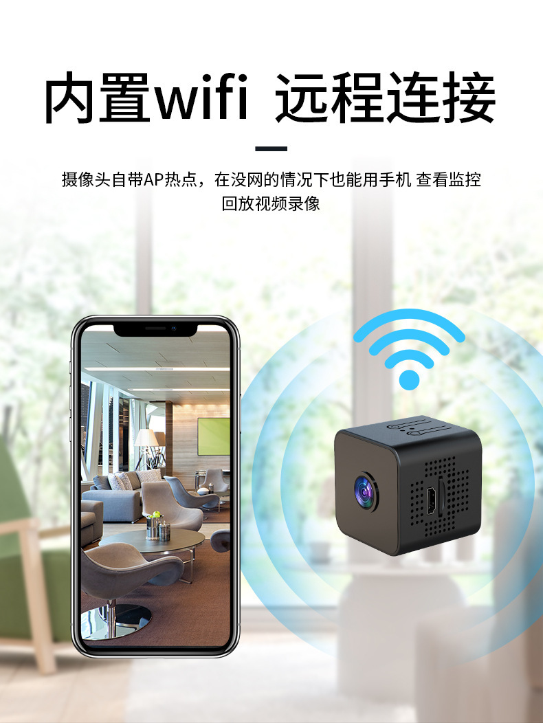 X1高清摄像头智能无线wifi红外夜视网络摄像机家用安防监控摄像机详情5