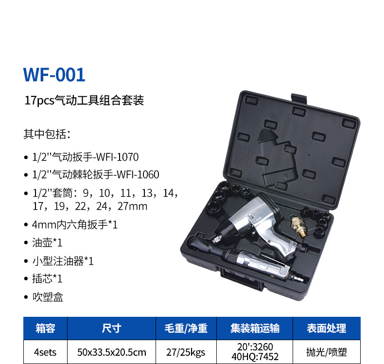 The pneumatic tool set WF-018A professional combination toolbox is durable and portable pic 5