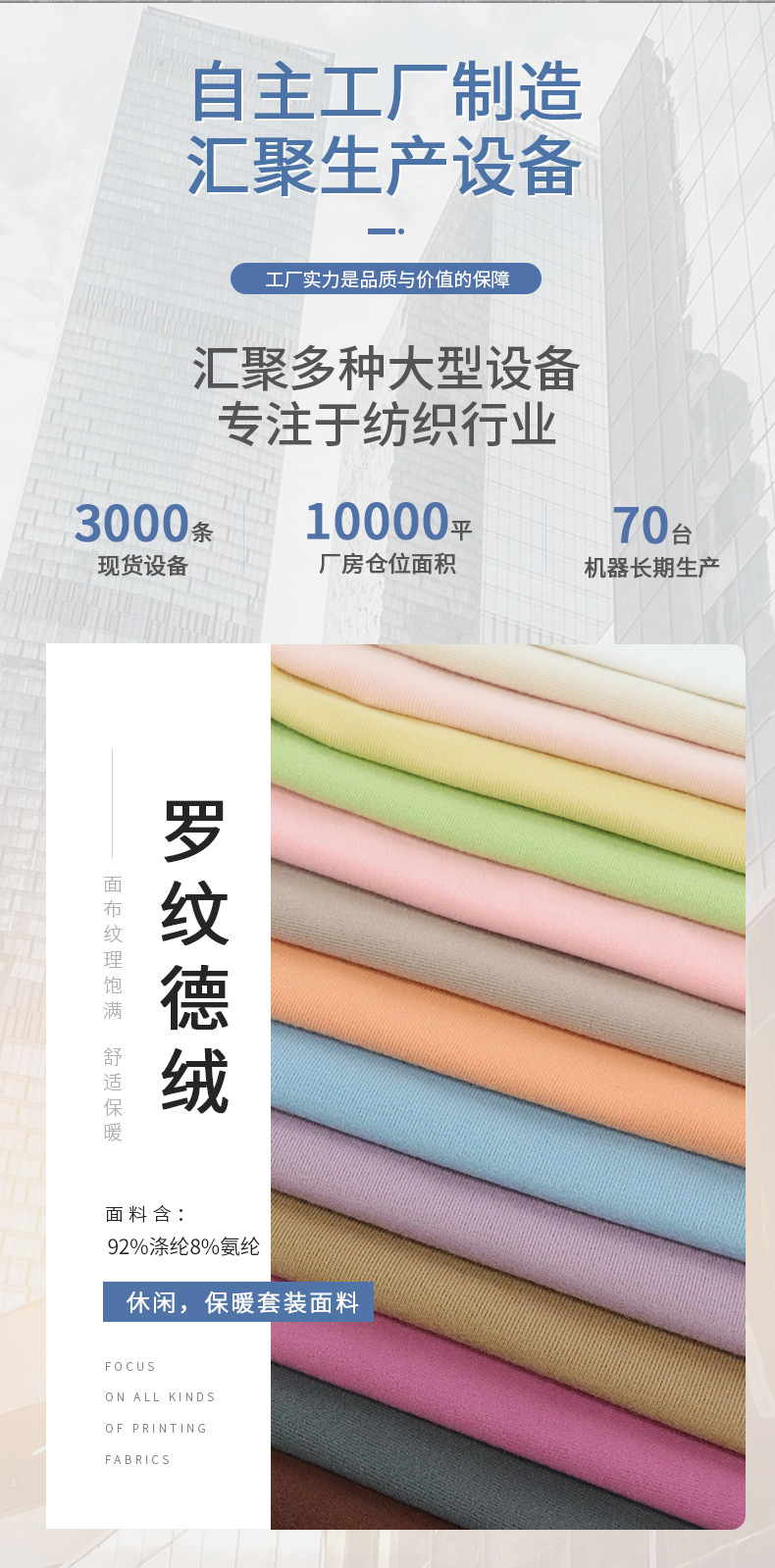 Keqiao manufacturers supply ribbed textured elastic autumn and winter warm fabric, knitted fleece base layer fabric and warm clothing pic 4