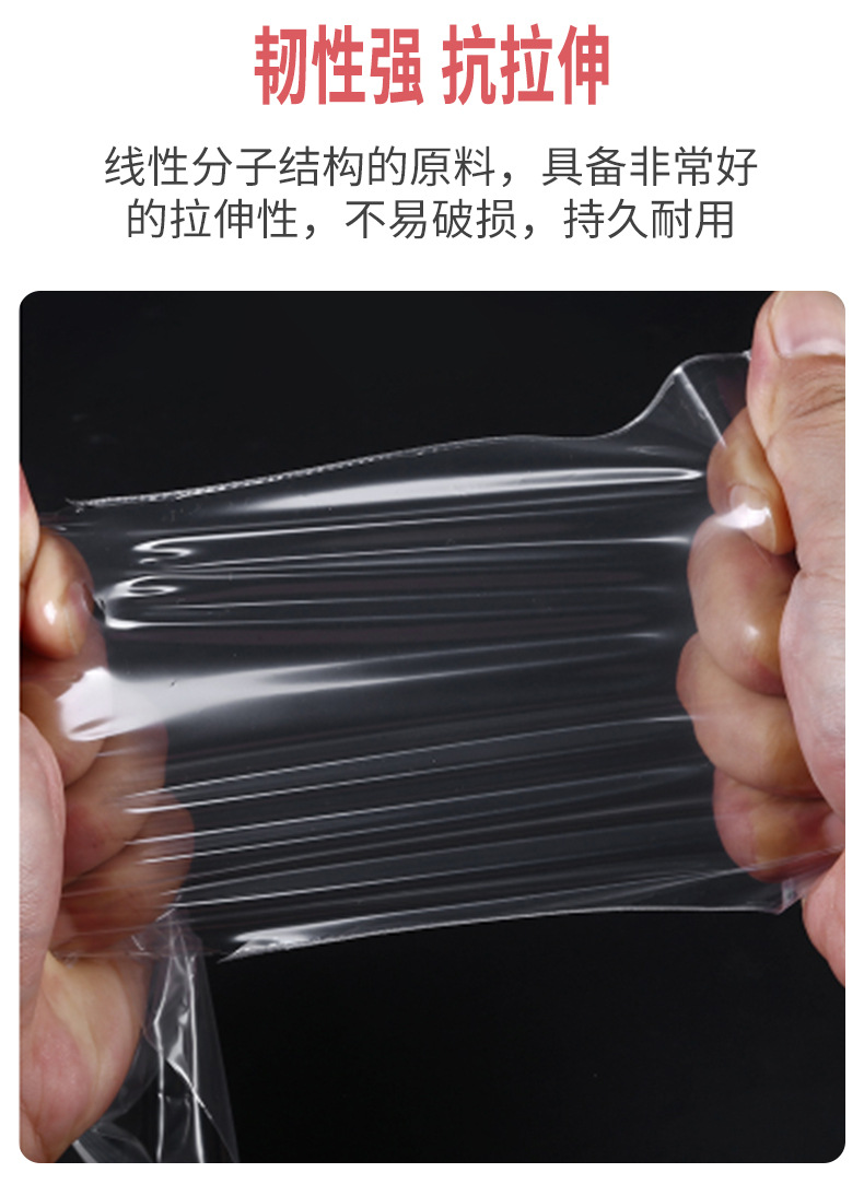 大号自封袋封口袋密封袋大量批发食品饰品塑料包装袋pe透明自封袋详情10