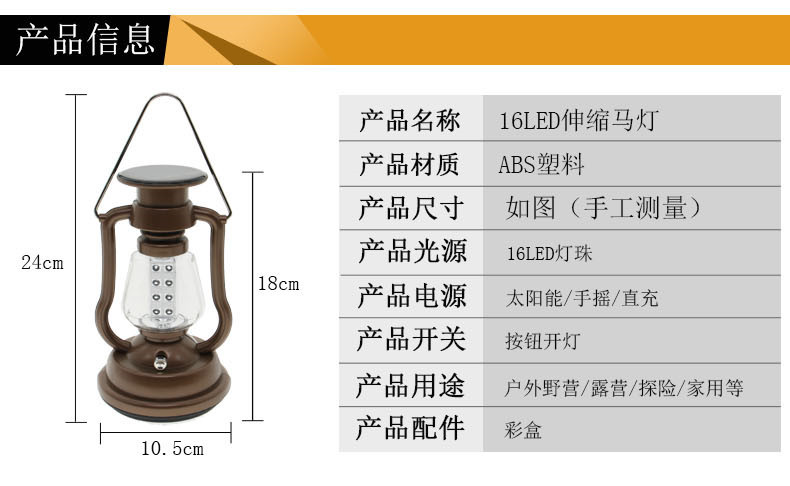 户外照明16LED手摇太阳能直充煤油灯马灯野营灯露营灯详情1