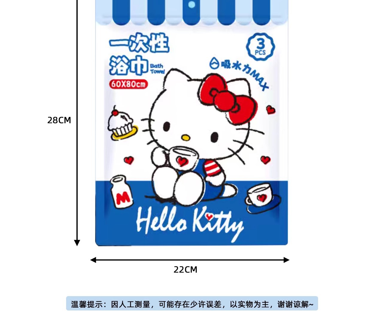 三丽鸥授权一次性浴巾独立包装便携旅游酒店用品洗浴卫生浴巾详情9