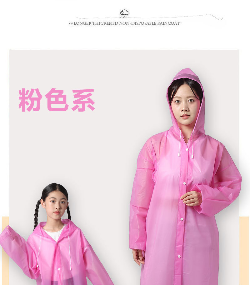 厚款EVA电动车雨衣儿童雨披批发全身加厚加長雨衣防暴雨成人旅行详情16