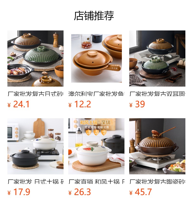 厂家批发日式浅煲浅锅黑白明火不裂小砂锅商用家用酒楼饭店适用详情1